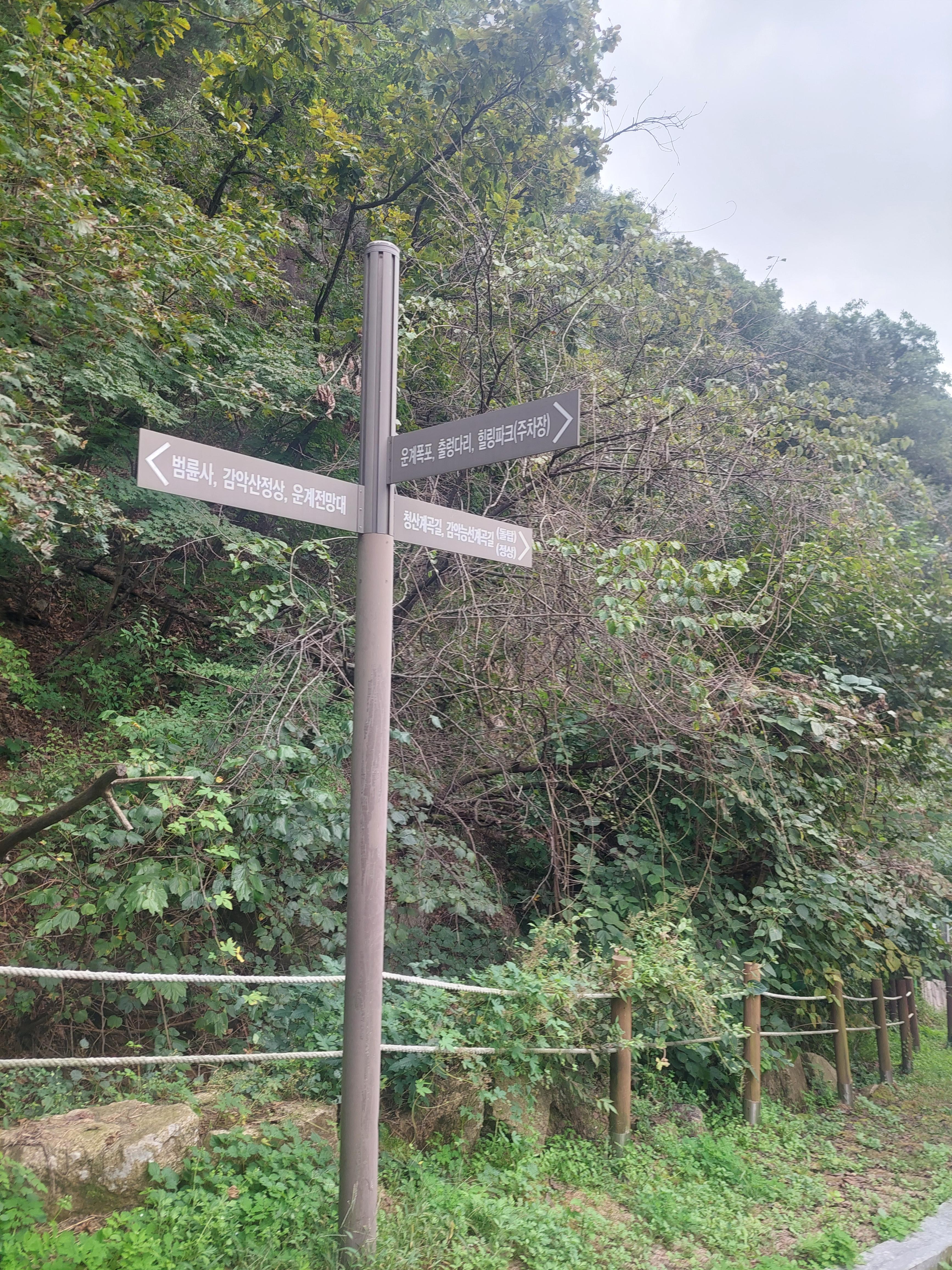 감악산