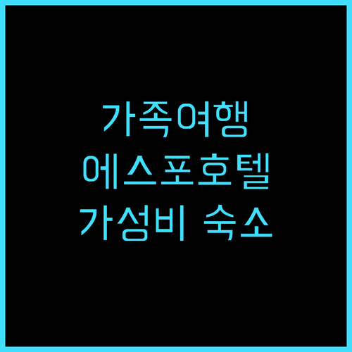 노리 오타니에미 추천 후기 가족 여행..