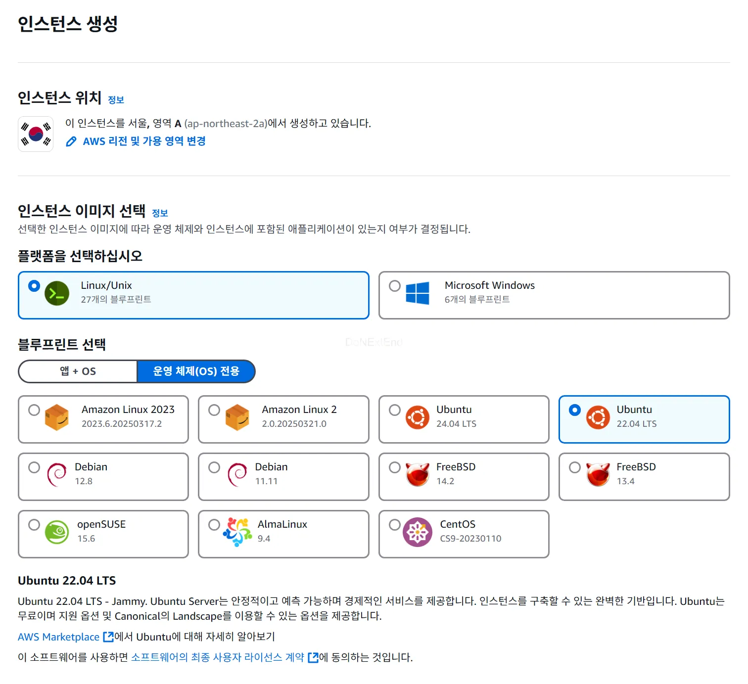 aws lightsail 플랫폼 선택