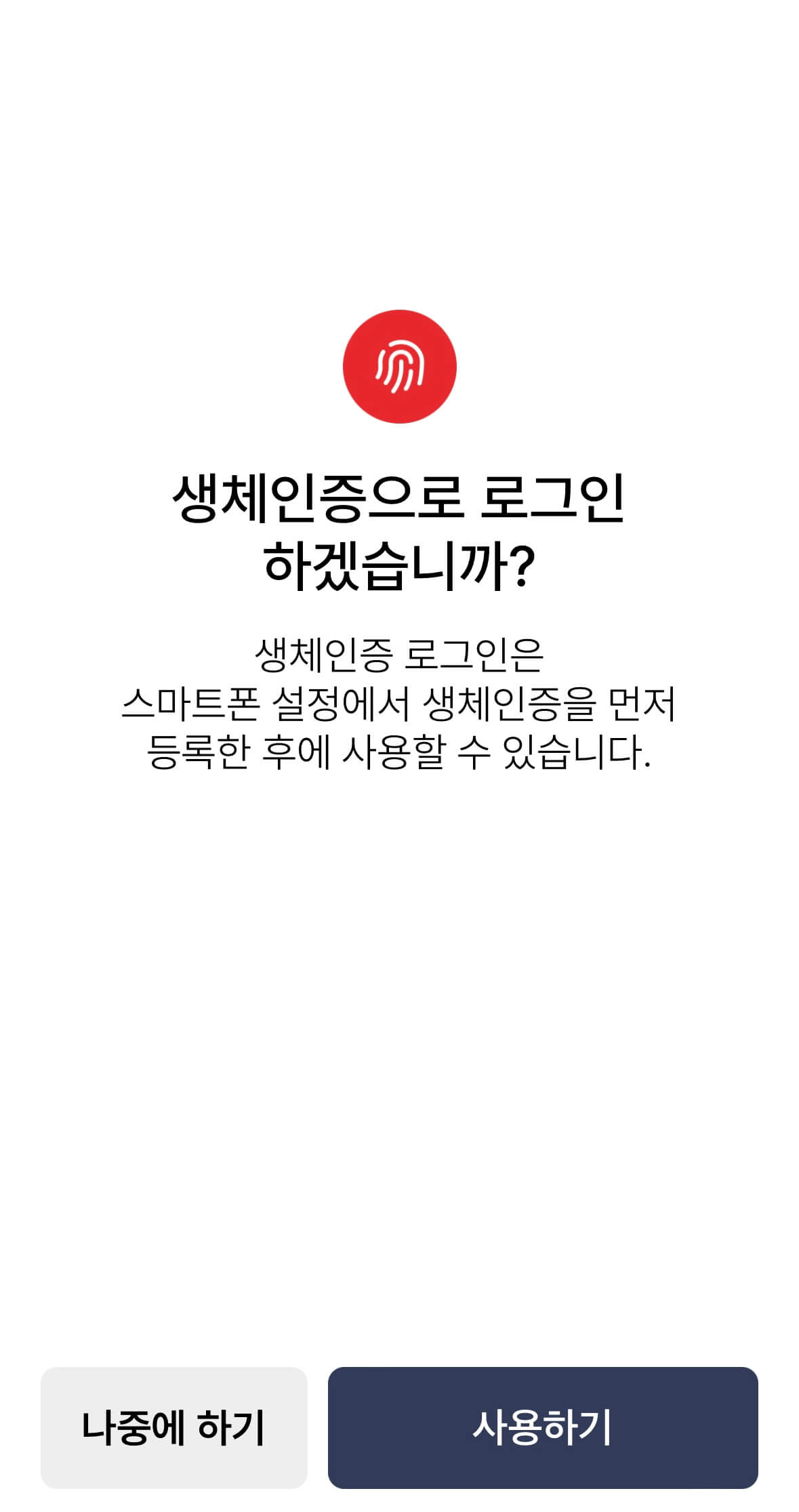 모바일건강보험증