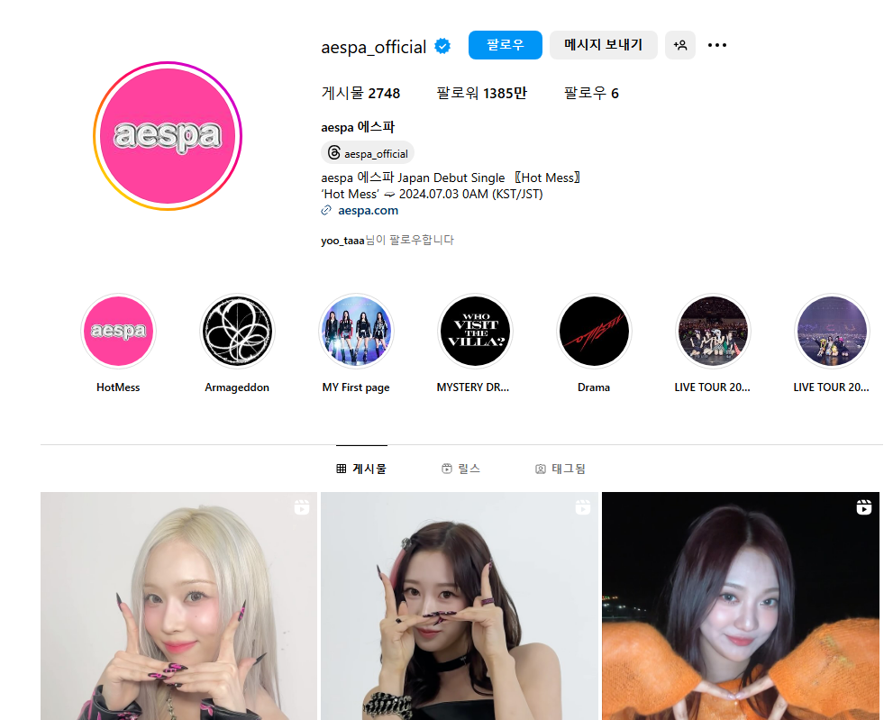 에스파 Live My Life