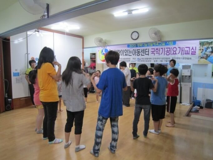 아동대상 국학기공 수련