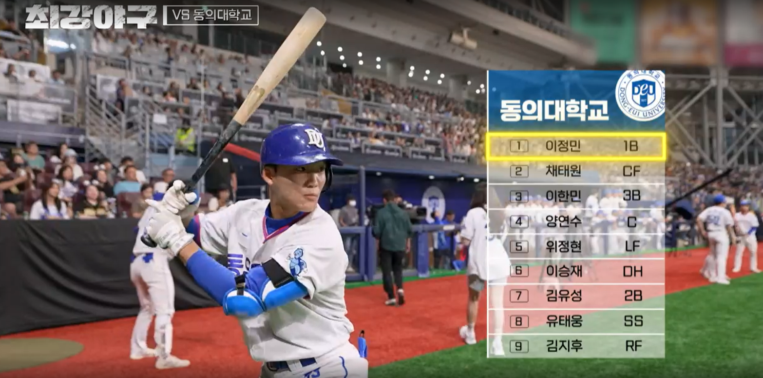 최강야구 결과 동의대 (24년 9월 30일 방송, 100회, 시즌3)