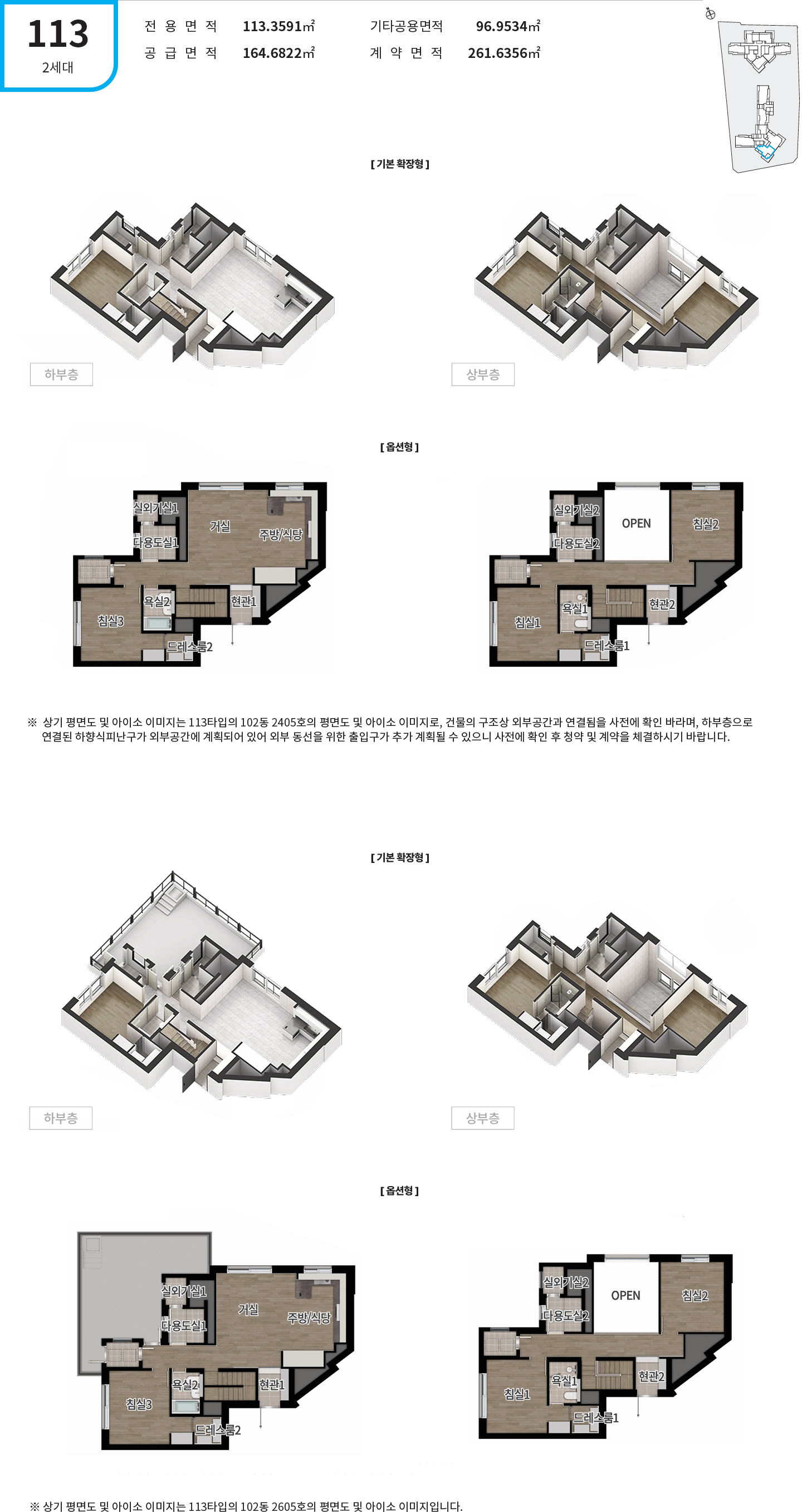 그란츠 리버파크 평면도 113