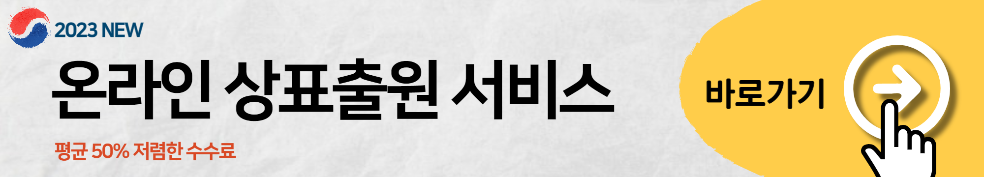 상표등록 조회방법