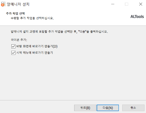 알매니저