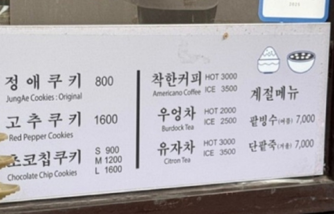 동네한바퀴-종로-북촌-고추쿠키-