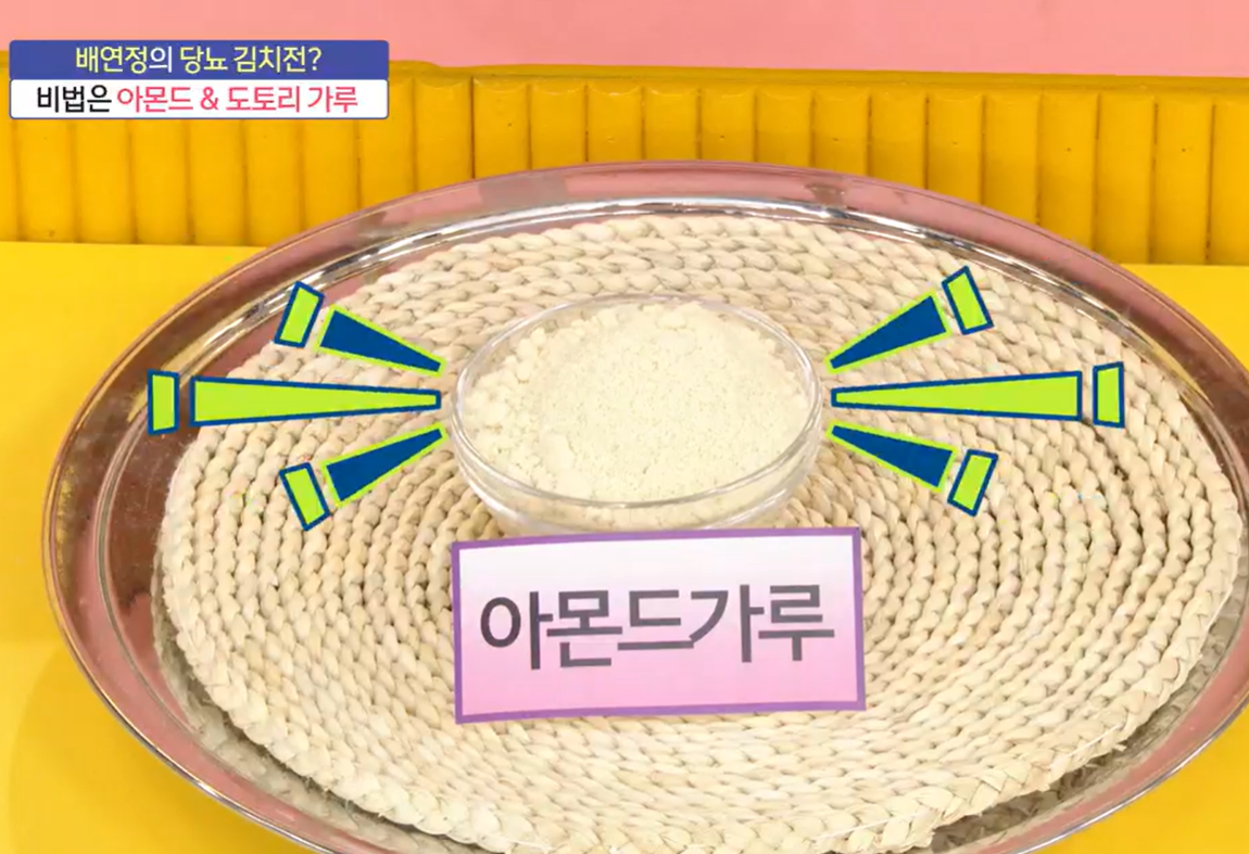 김치전맛있게하는법