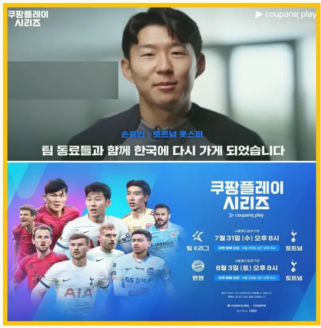 2024 쿠팡플레이 시리즈