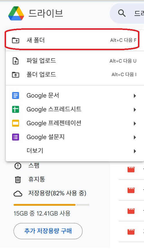 구글 드라이브 사용방법