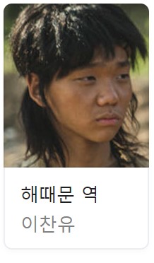 아라문의 검 등장인물 출연진 다시보기