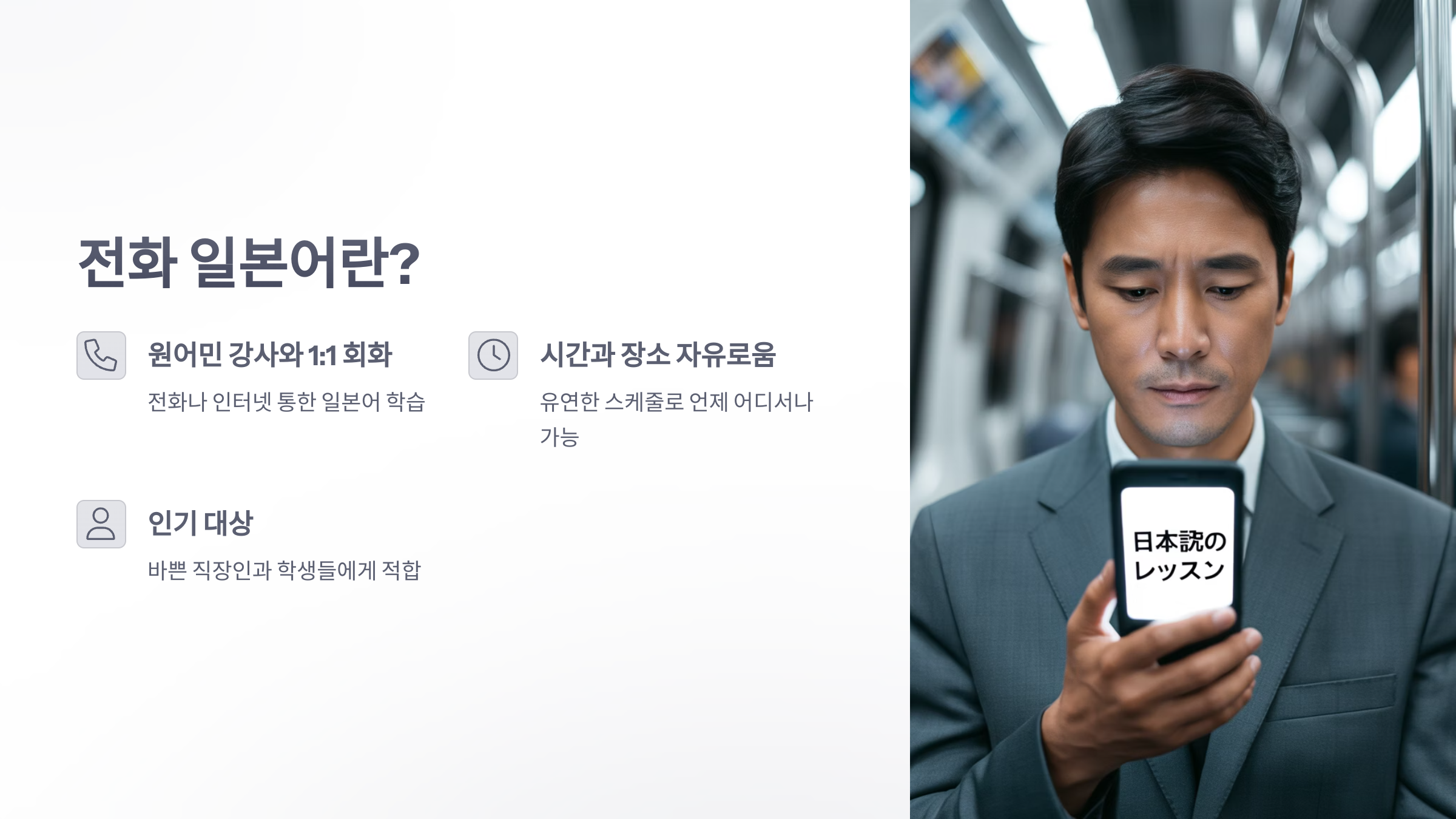 참조-전화-일본어-더쿠-2