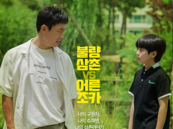 드라마 엉클