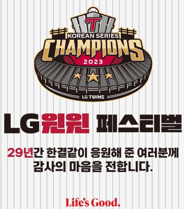 윈윈페스티벌