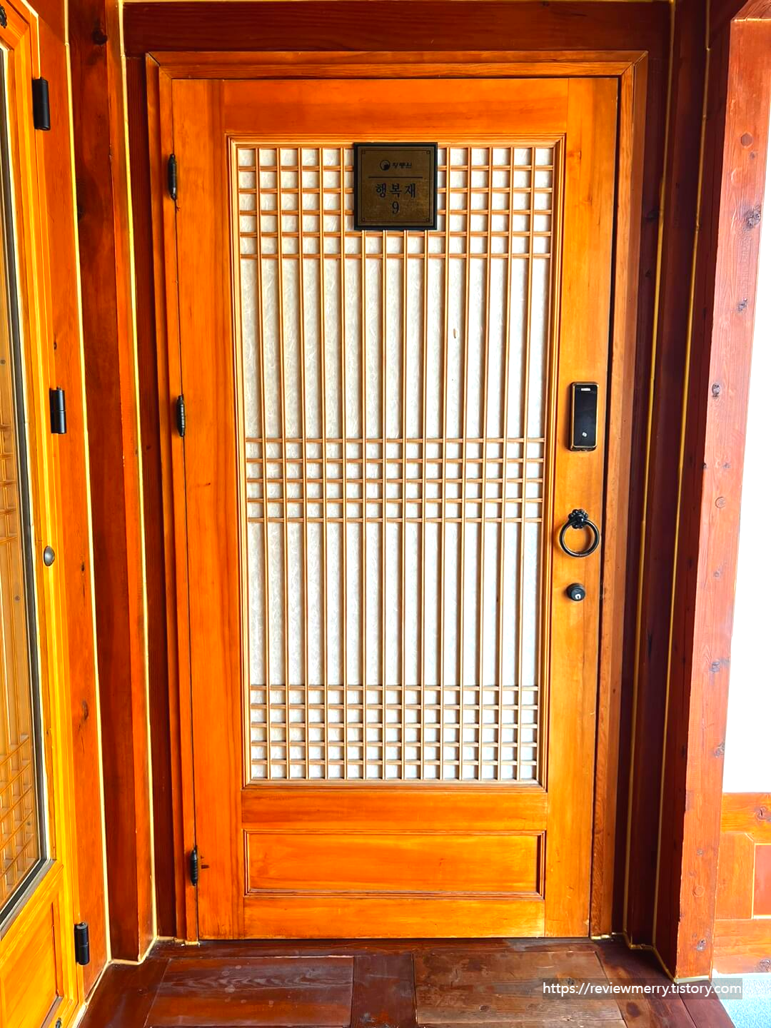 행복재 9호 입구