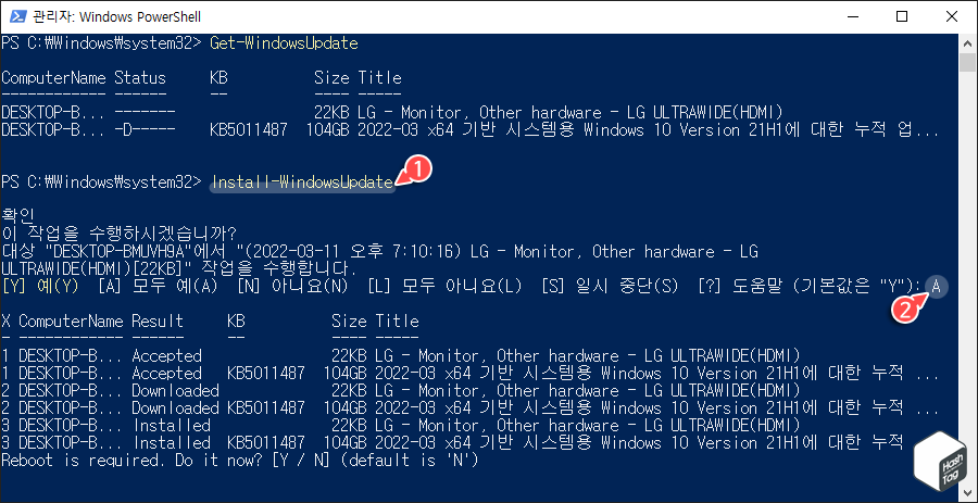 사용 가능한 Windows 업데이트 모두 설치