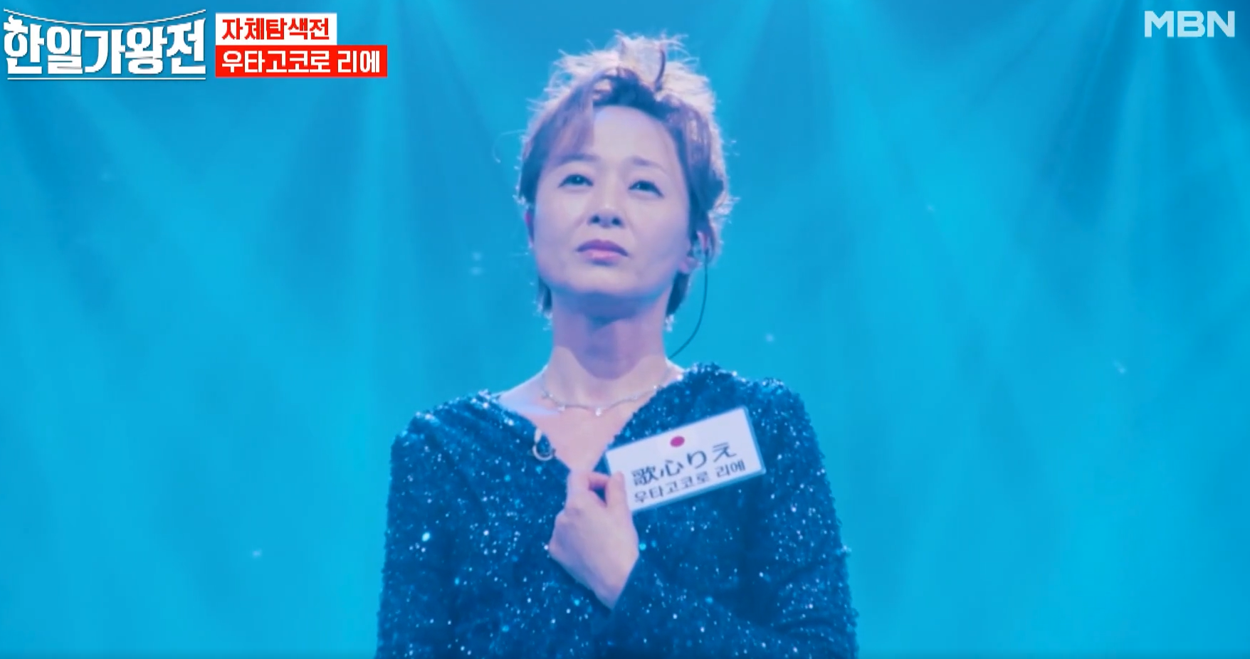 한일가왕전 우타고코로 리에