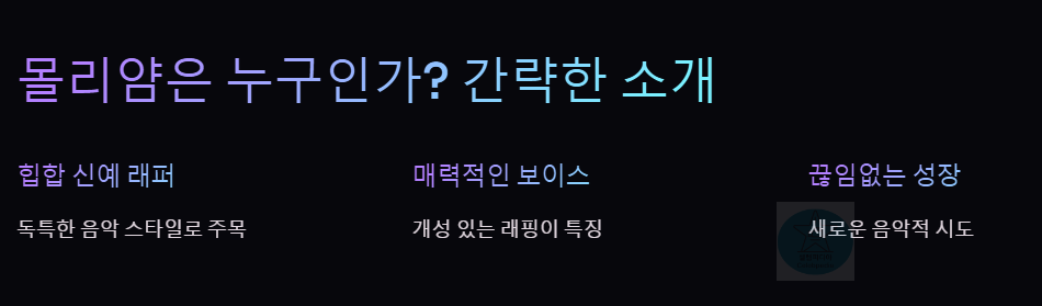 몰리얌 국적, 나이