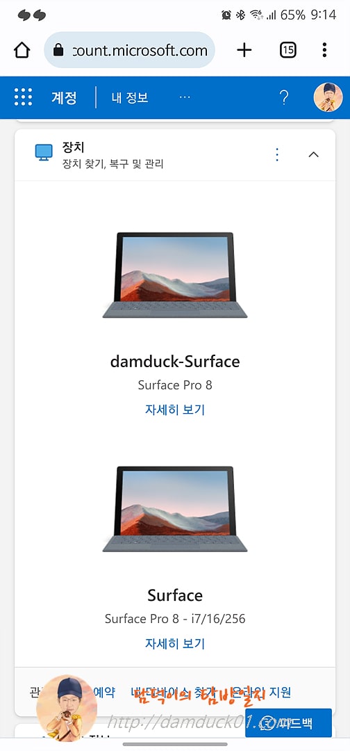 마이크로소프트 계정 사이트