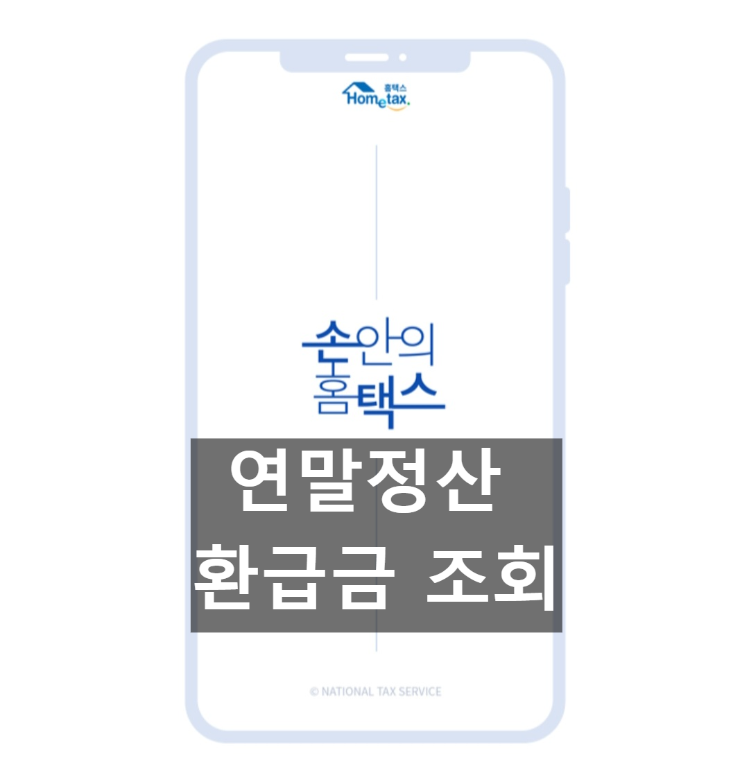 손택스 예시 사진