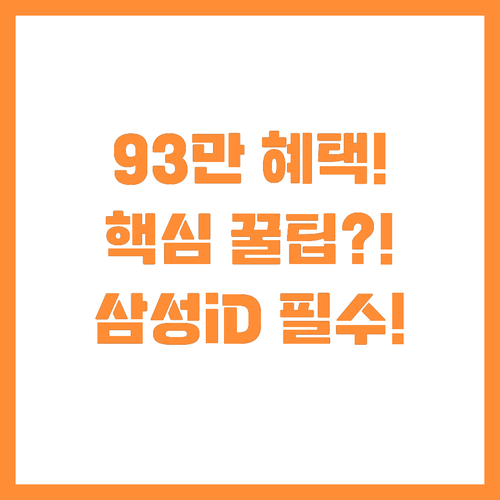 삼성 iD SELECT ALL 카드 ..