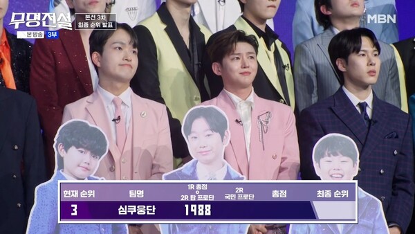 무명전설 이도진 심쿠웅단