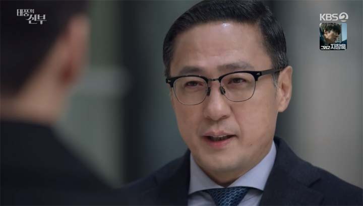 태풍의신부 70회