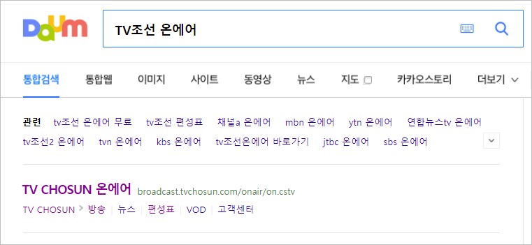 TV조선 온에어 무료 시청