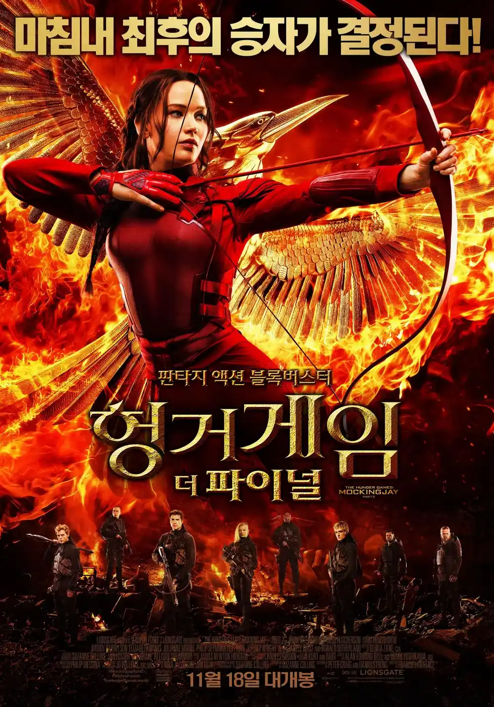 붉은 옷을 입고 활을 쏘는 여자