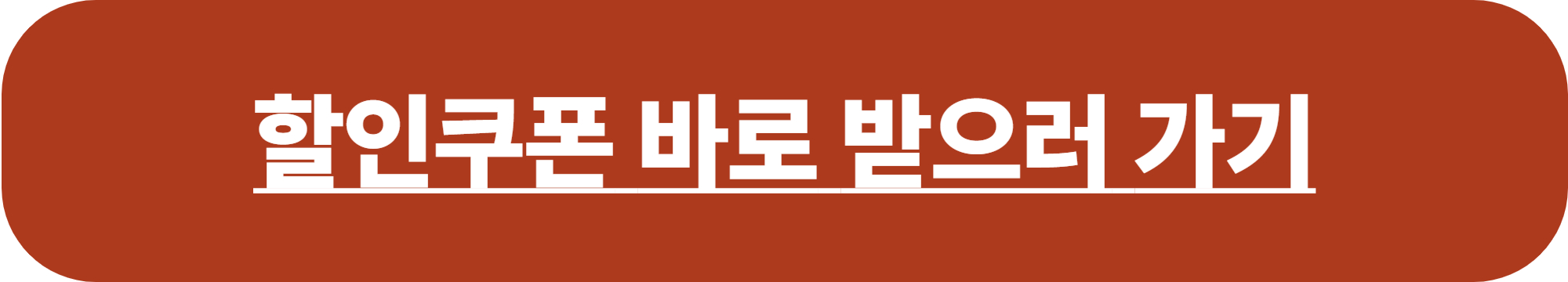 영화 6000원 할인