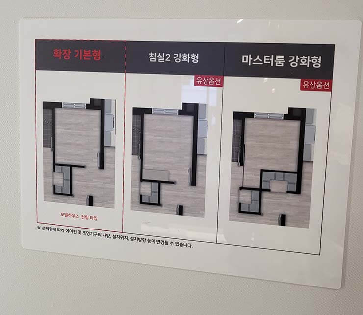 모델하우스 옵션 안내게시물