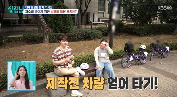 박서진 황혜선 첫 소개팅 집 데이트까지