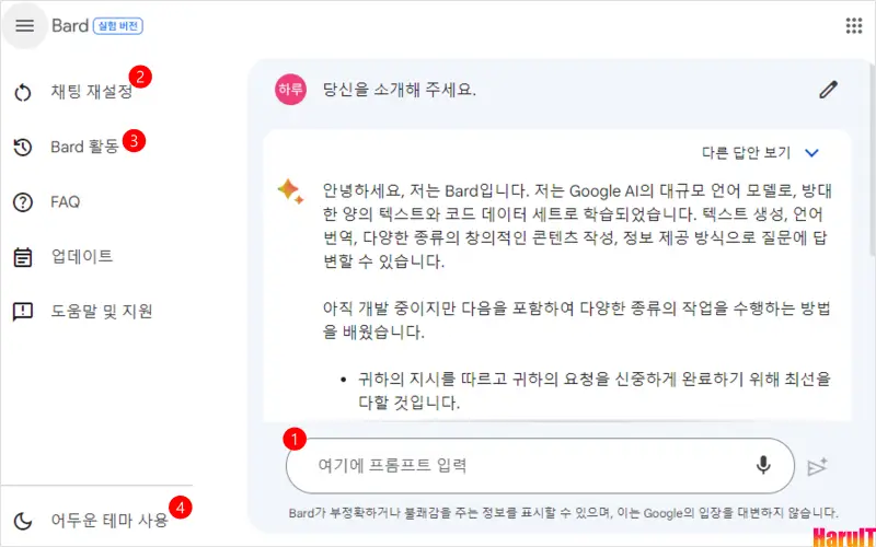 구글 바드 UIUX