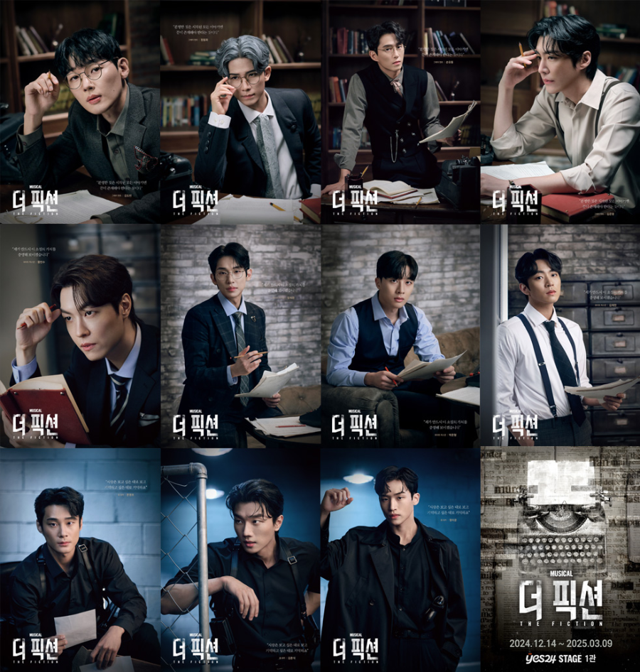 등장인물 - 출연진