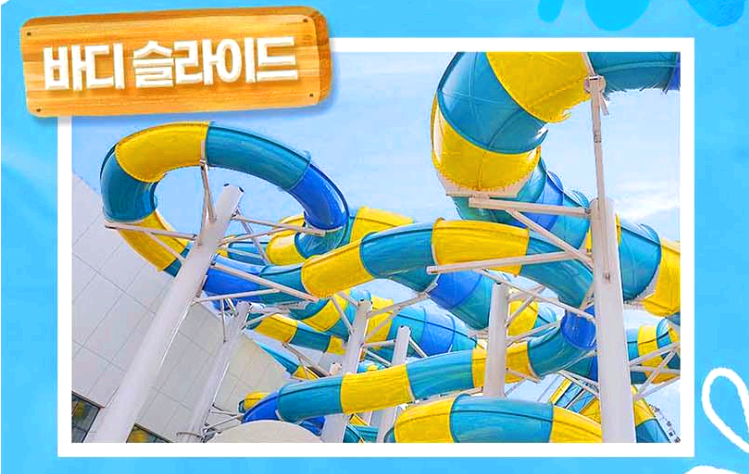 하이원리조트 워터월드