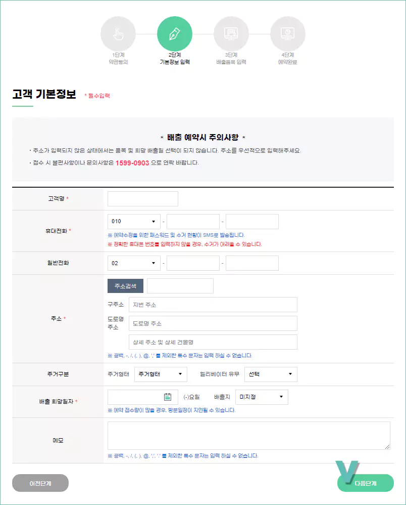 폐가전무료수거 신청하기