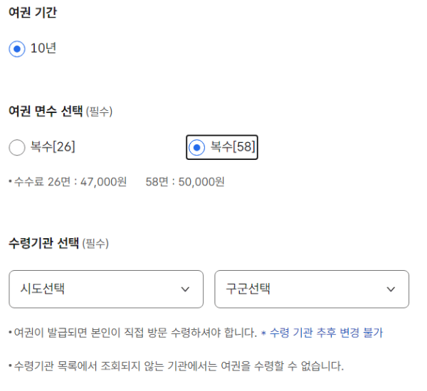 재발급 신청방법