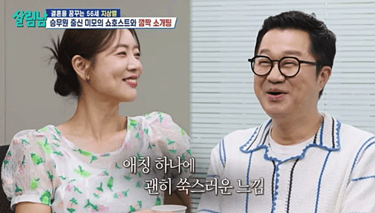 방송은-지상렬-쇼호스트-신보람