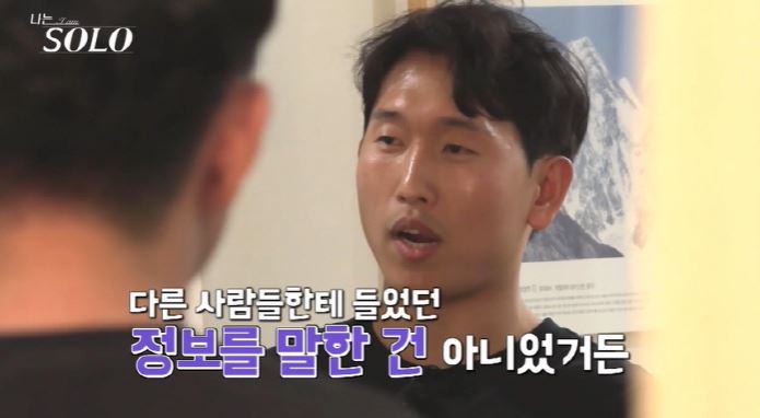 나는솔로15기_현숙