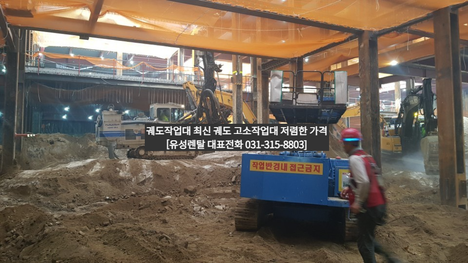 궤도작업대 최신 궤도 고소작업대 저렴한 가격