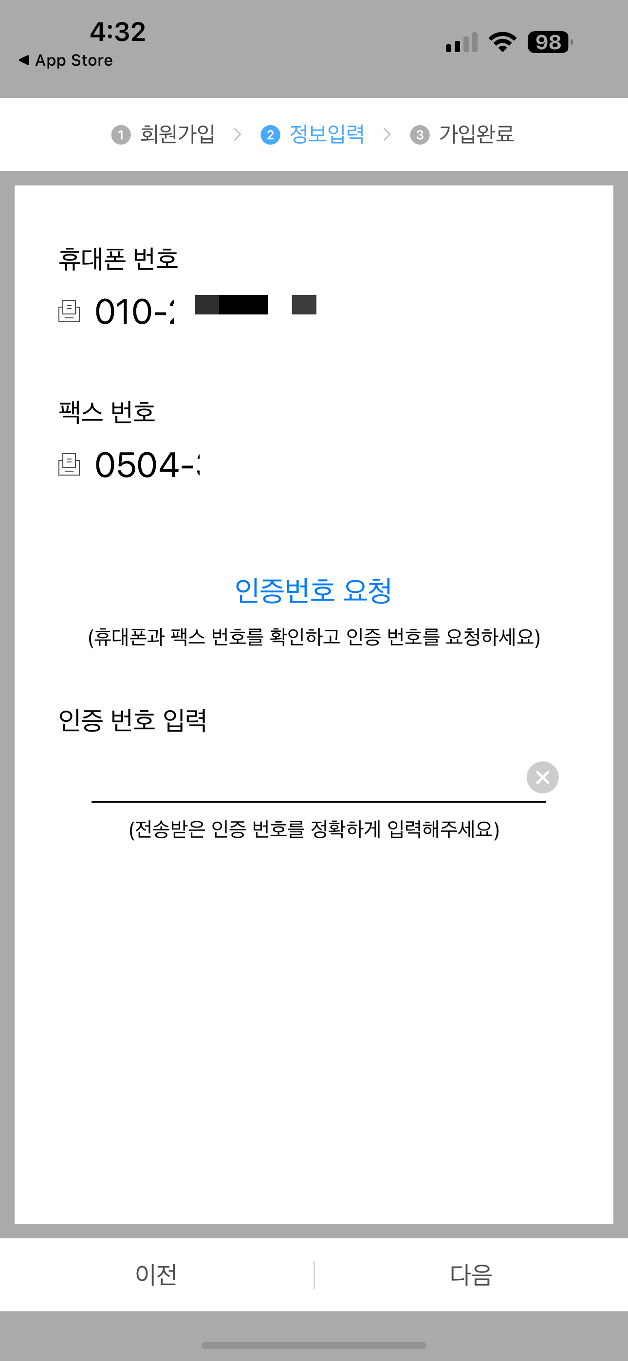 휴대폰으로 팩스보내기 모바일팩스 보내는법 무료 모바일팩스어플 모바일팩스앱