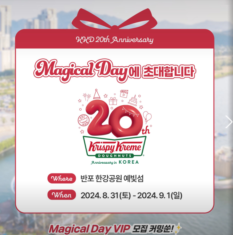 크리스피크림 도넛 Magical Day 팝업스토어