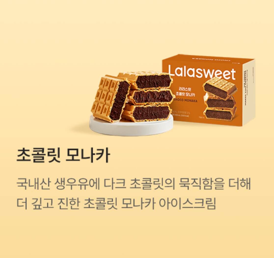 네고왕 라라스윗