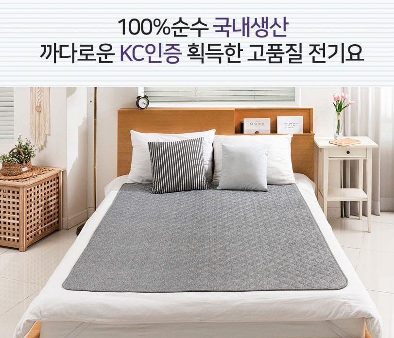 전기 매트 구매 추천 고려사항