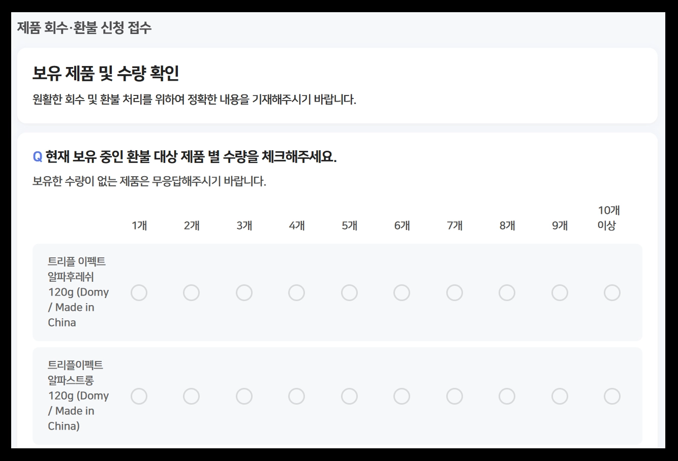 2080치약(리콜 대상, 6종 목록)(확인 방법 + 환불 절차)