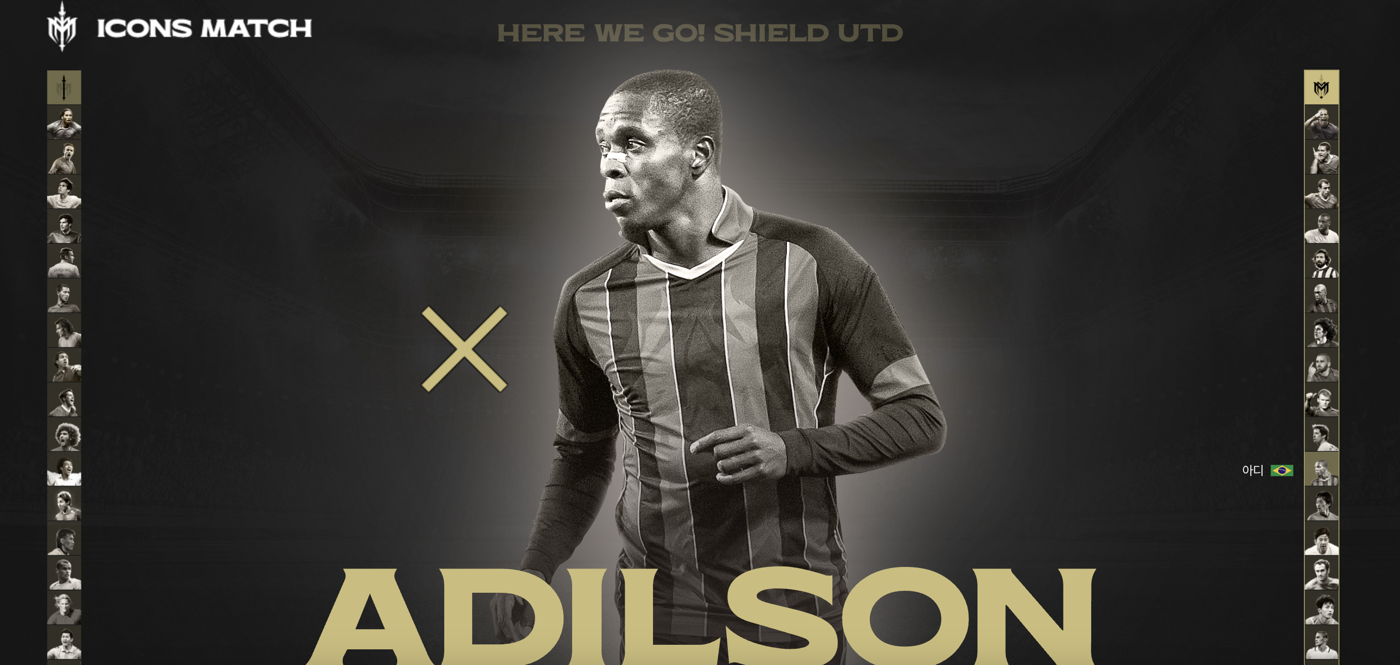 넥슨 아이콘 매치 라인업 선수 전체 명단, 수상 경력