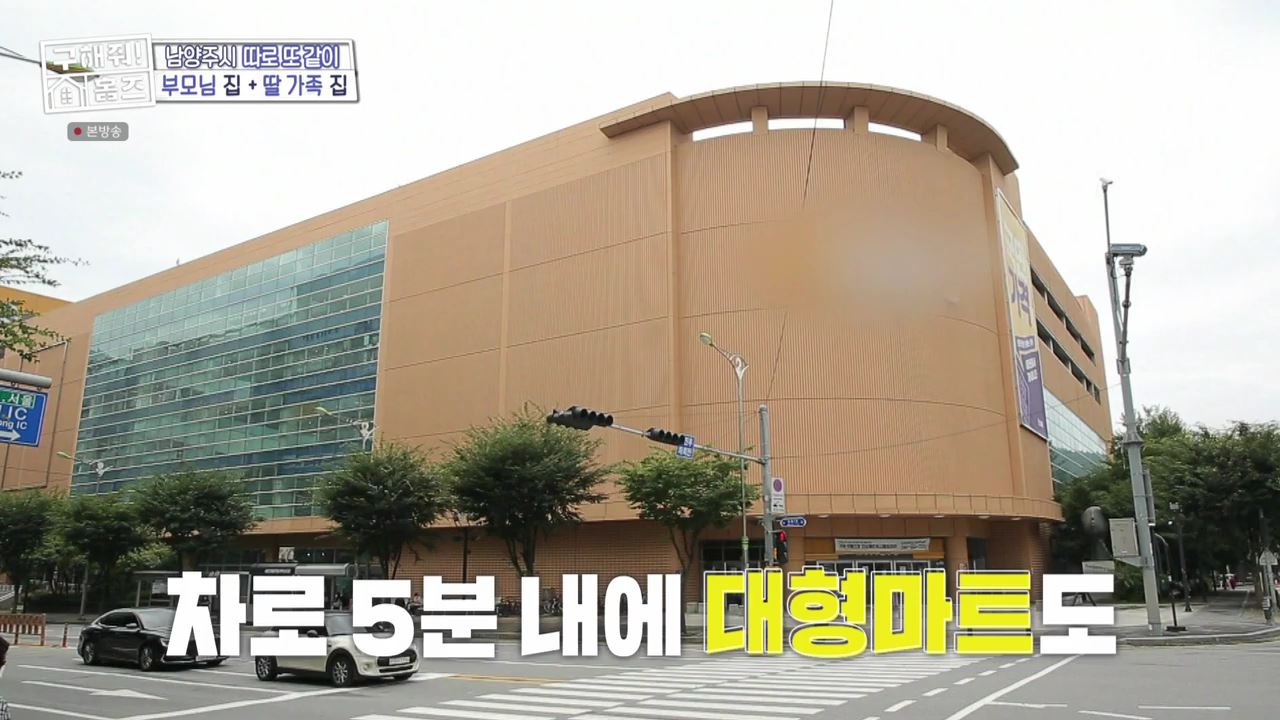 구해줘홈즈 남양주 호평동 아파트 따뜻한 복층처럼 매물 가격 및 구조 인테리어 리모델링 최종선택 소개 다시보기