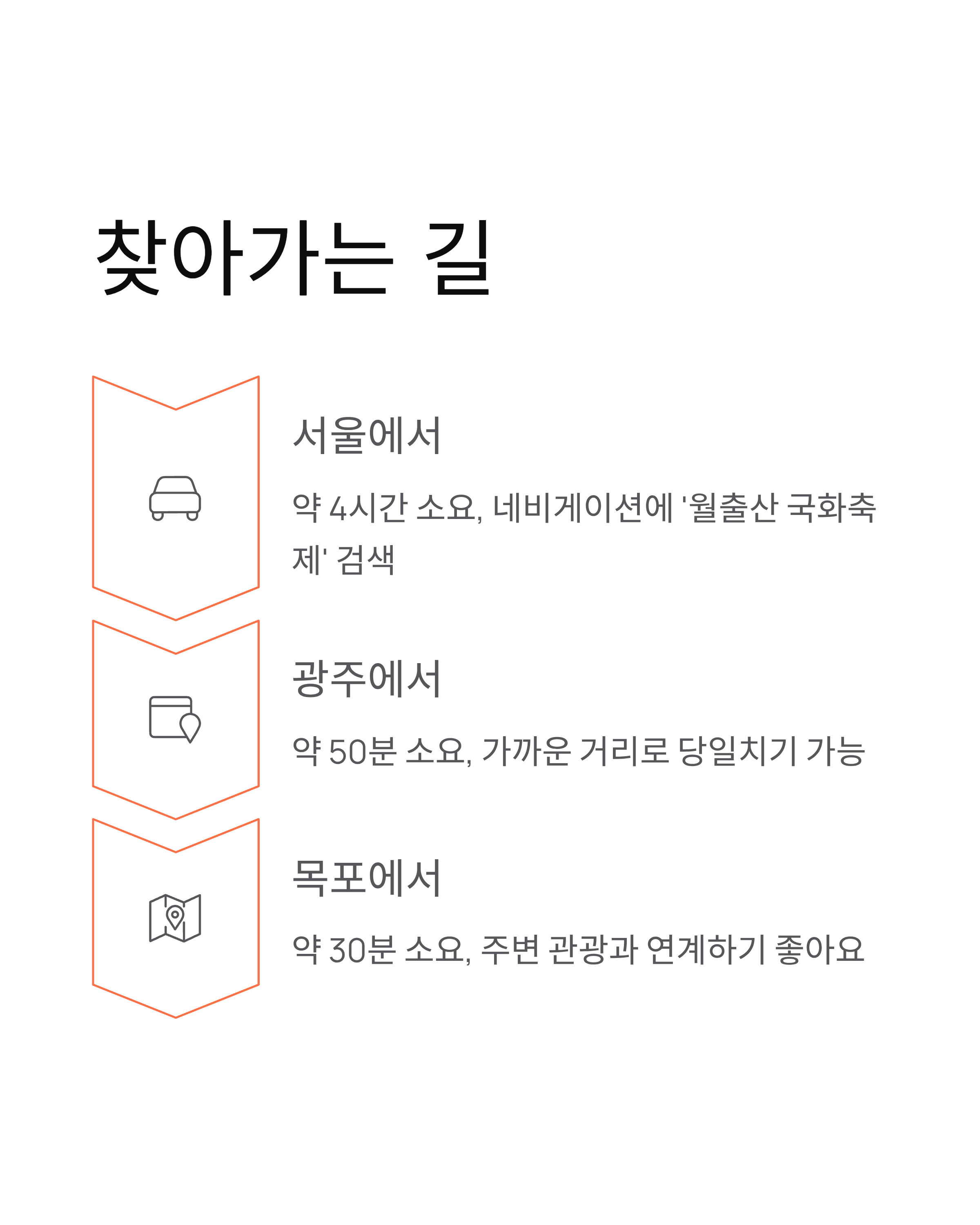 월출산 국화축제 2025 완벽 가이드! 무료 입장, 일정, 주차 총정리