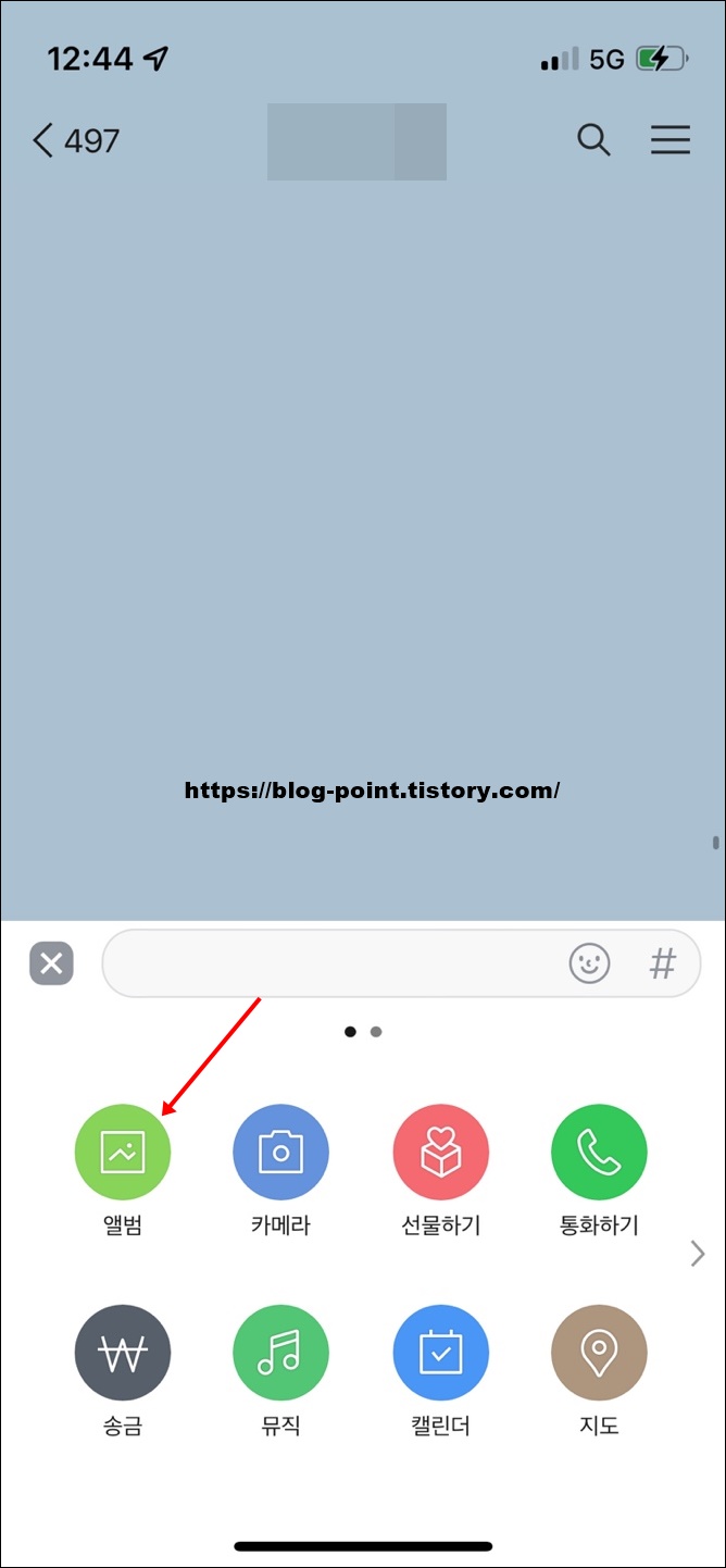 카카오톡 화면