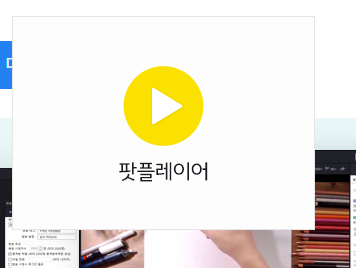 다음팟 플레이어 다운로드